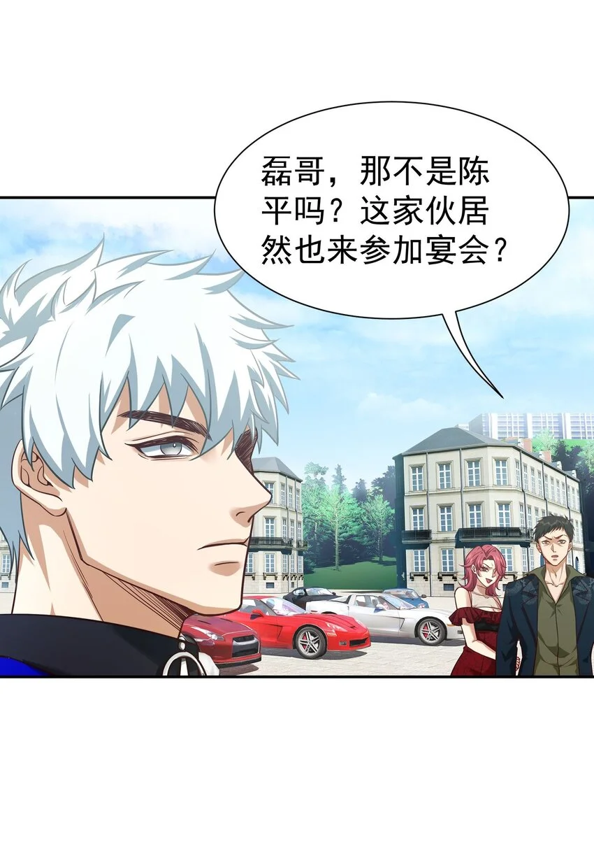 第17话 从后门进去宴会17
