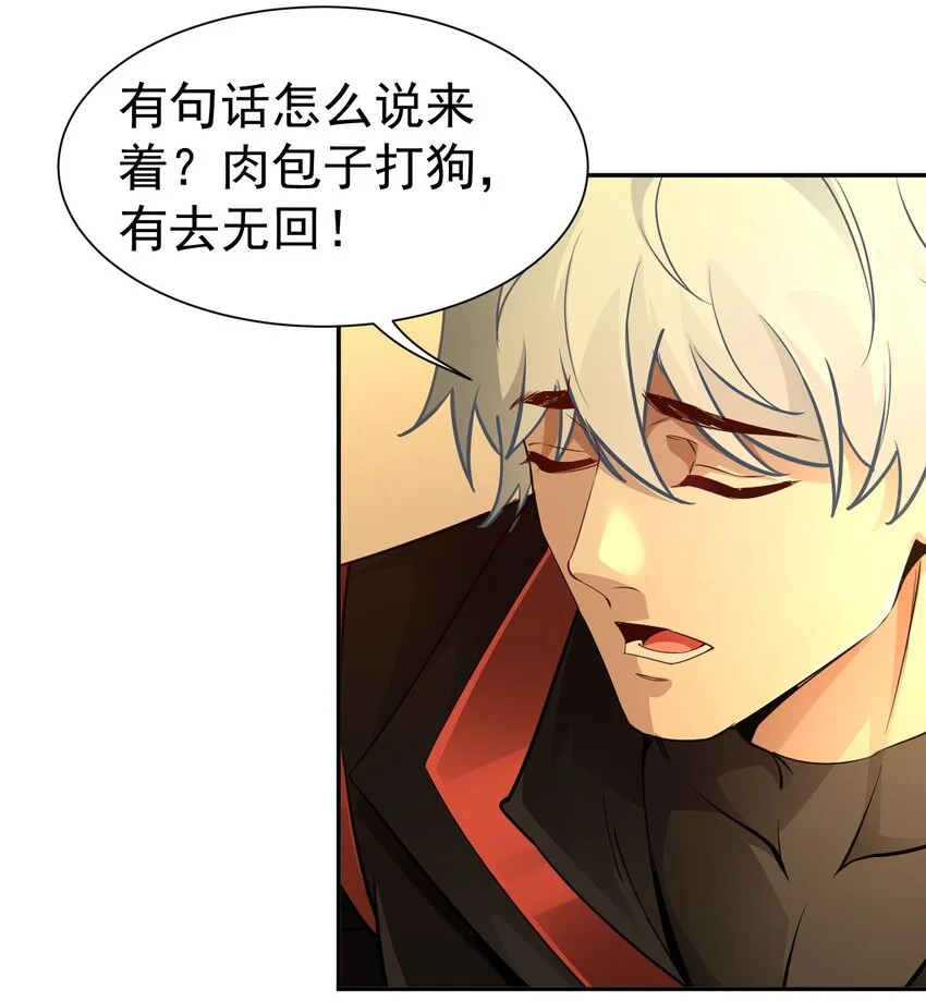 第22话 又是聚义堂24