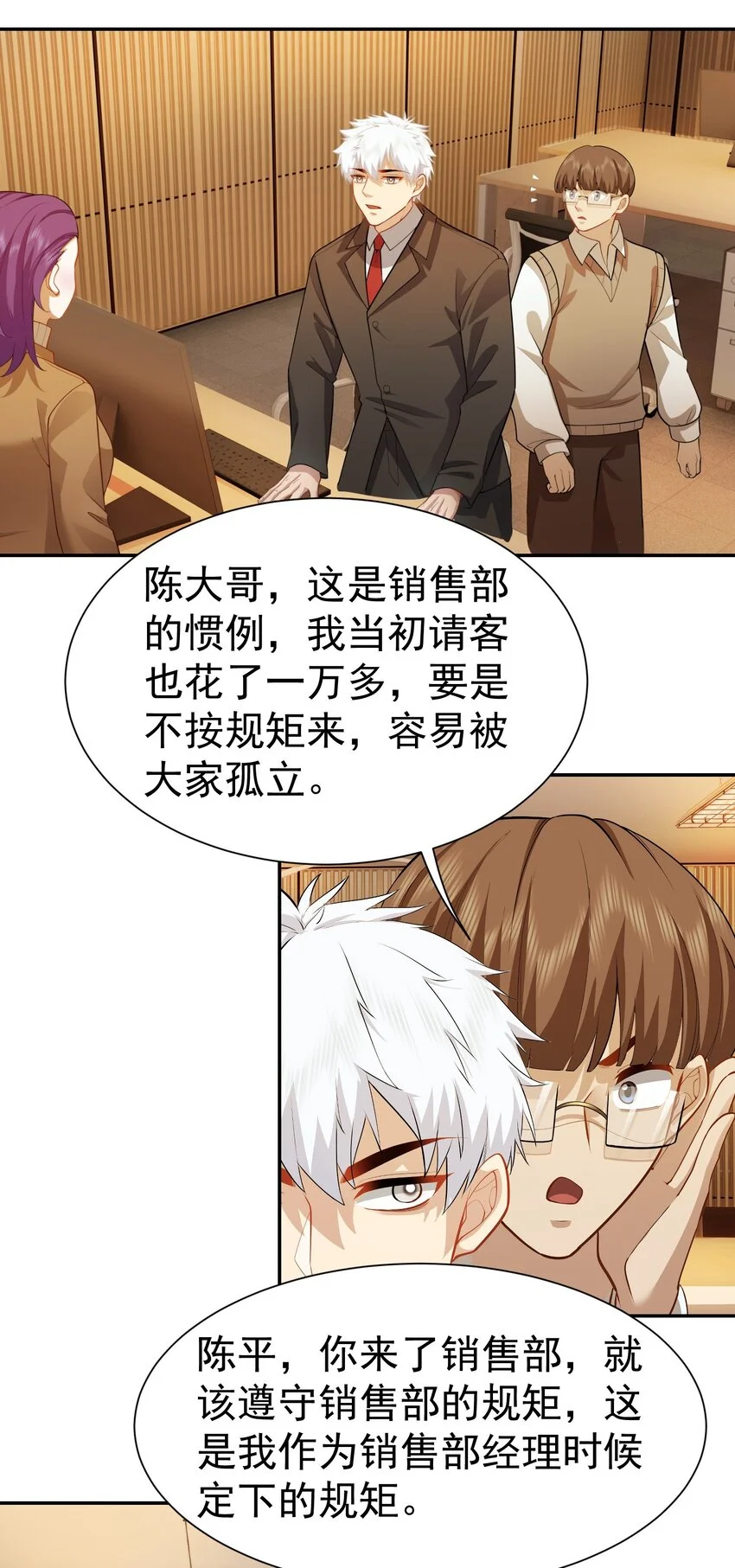 第29话 想起来好笑的事5