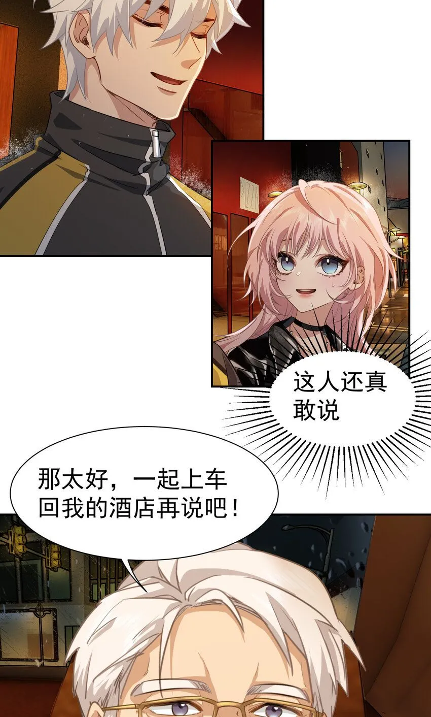 第4话 三十年河东35