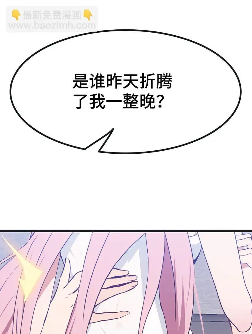 第59话 又是同学聚会6
