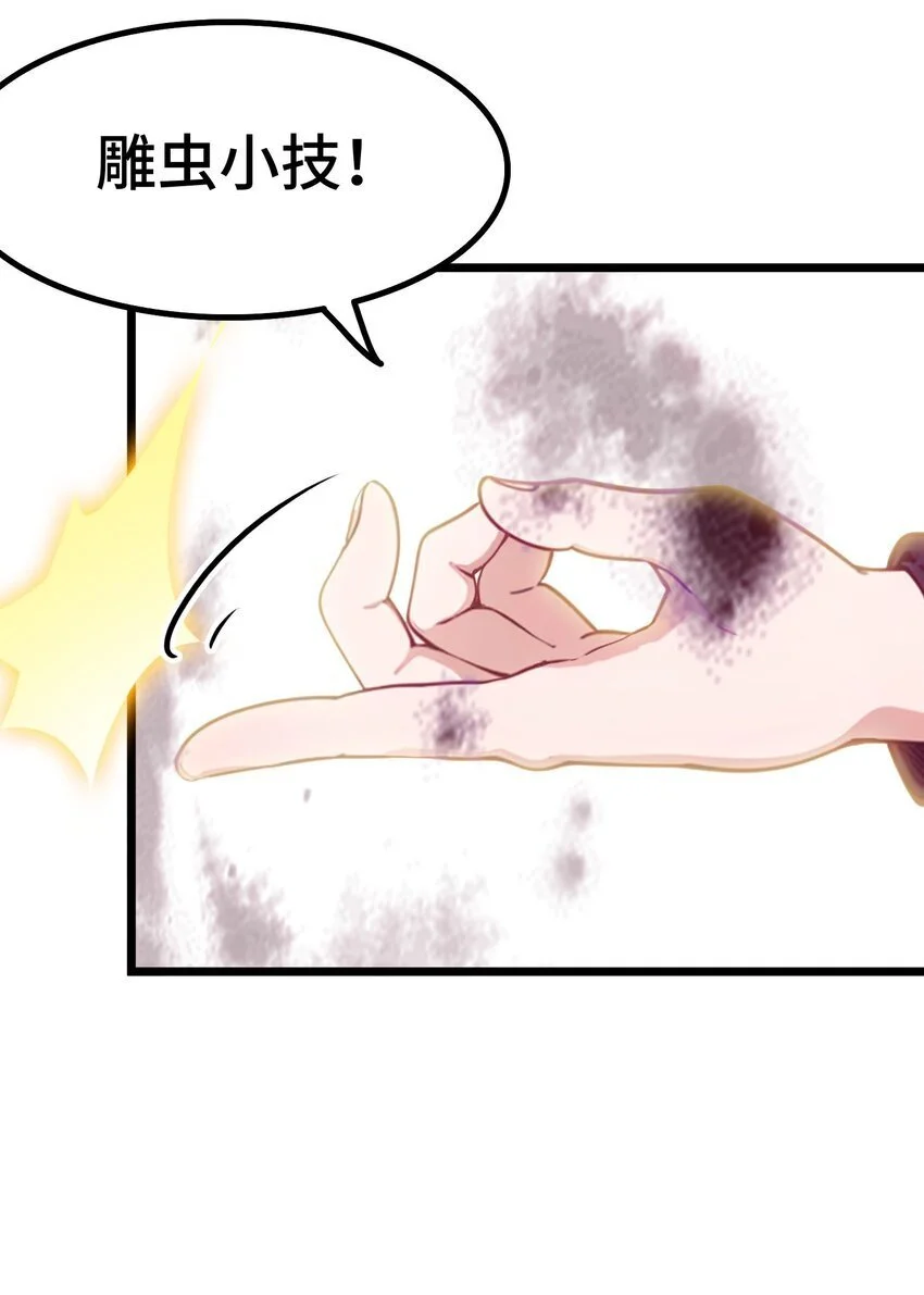 第55话 我是你大爷43