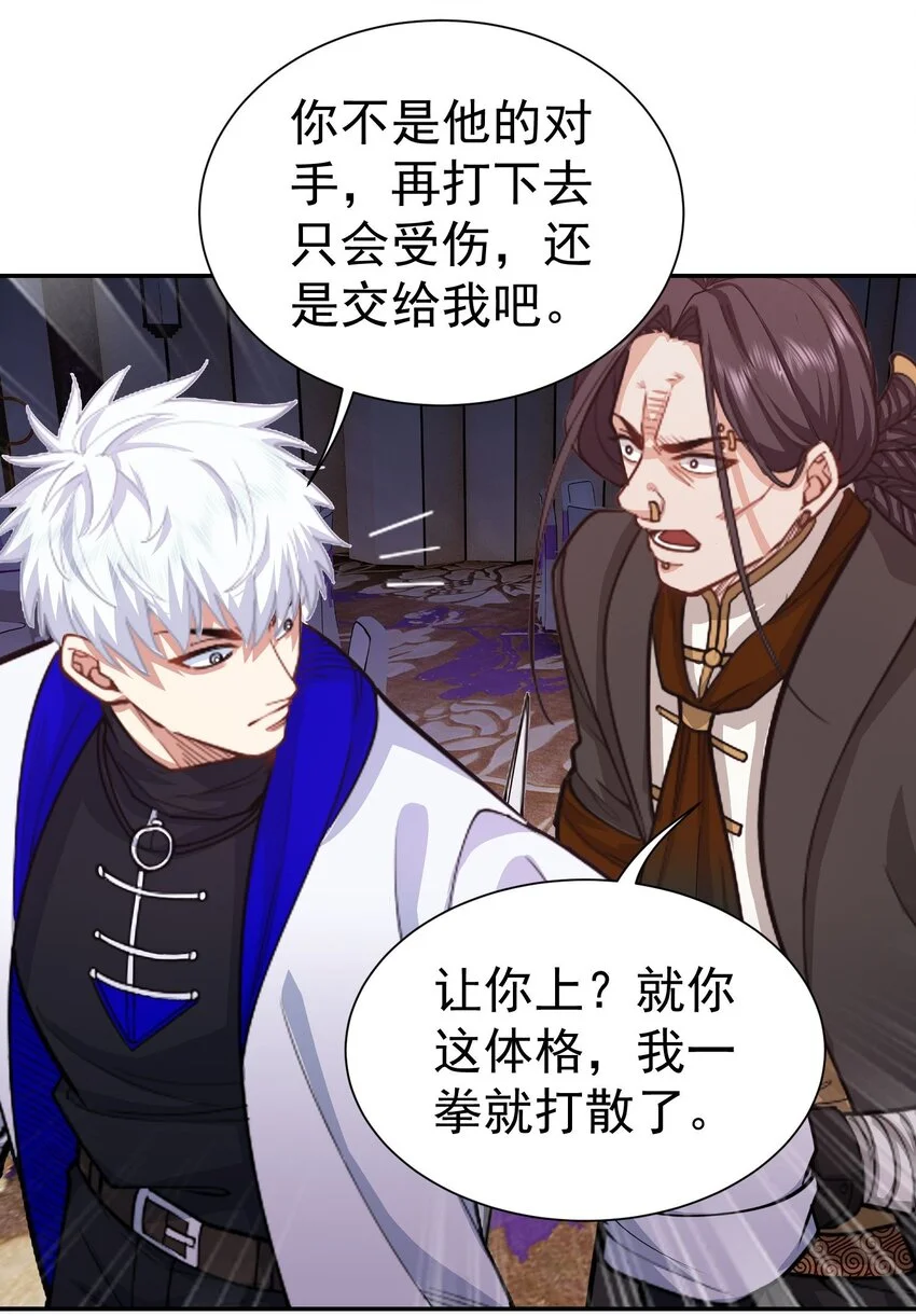 第19话 你不是他的对手37