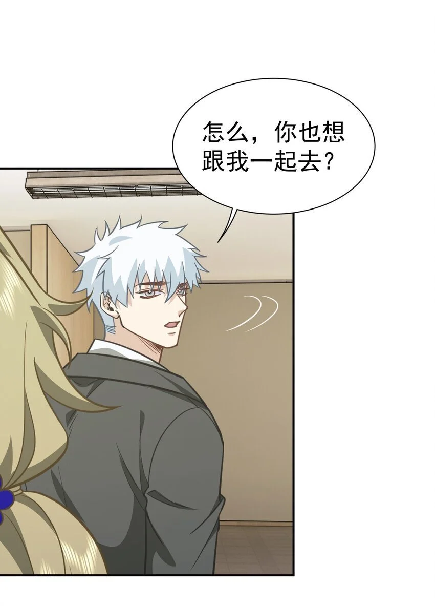 第35话 陈平的女朋友？35