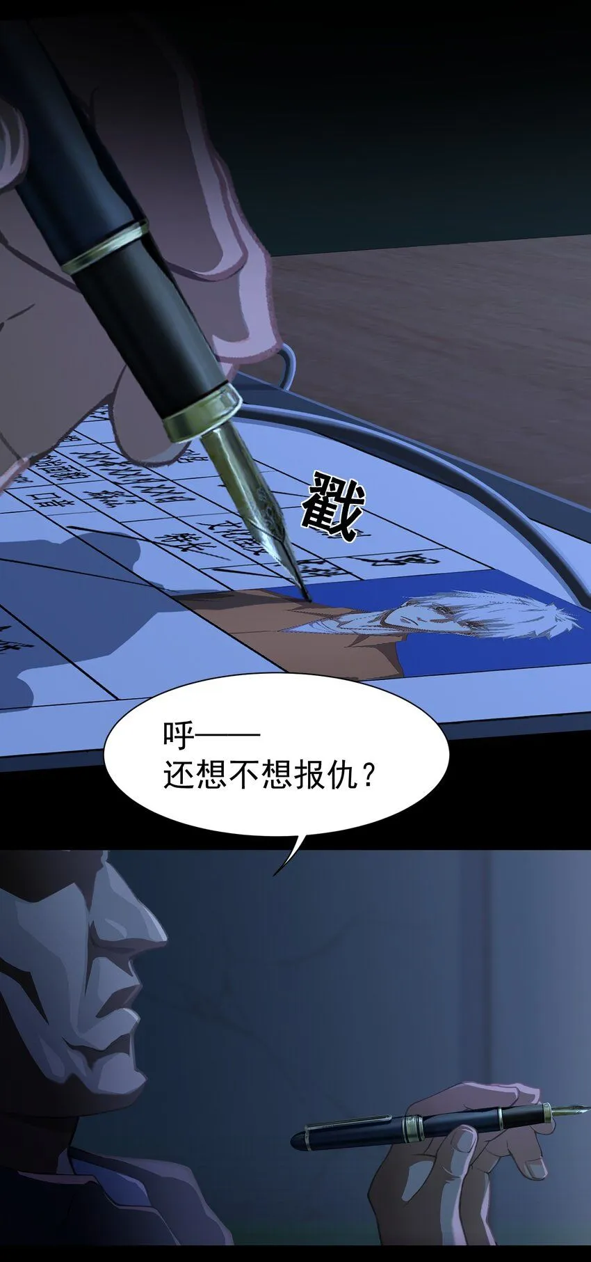 第1话 我回来了5
