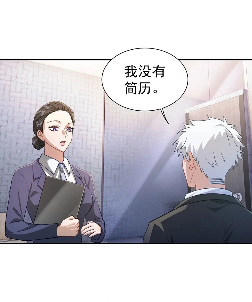第27话 准备面试38