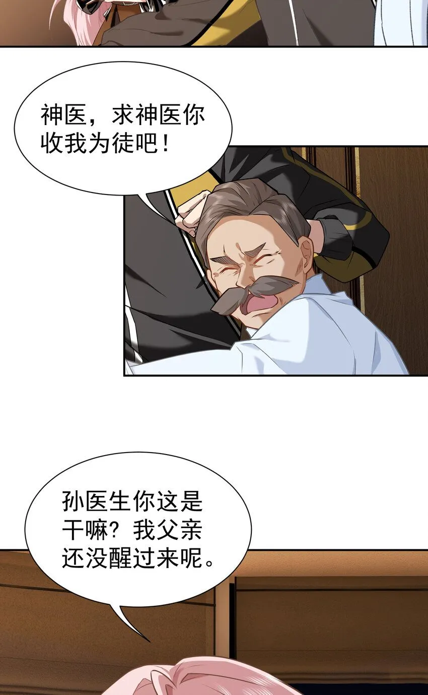 第6话 真气运转14