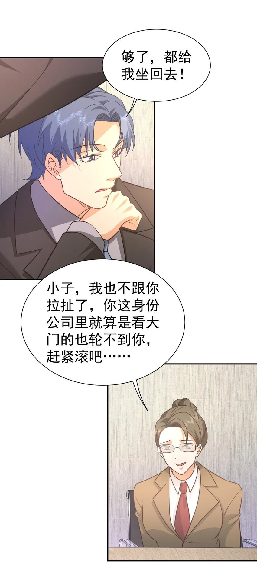 第28话 收账13