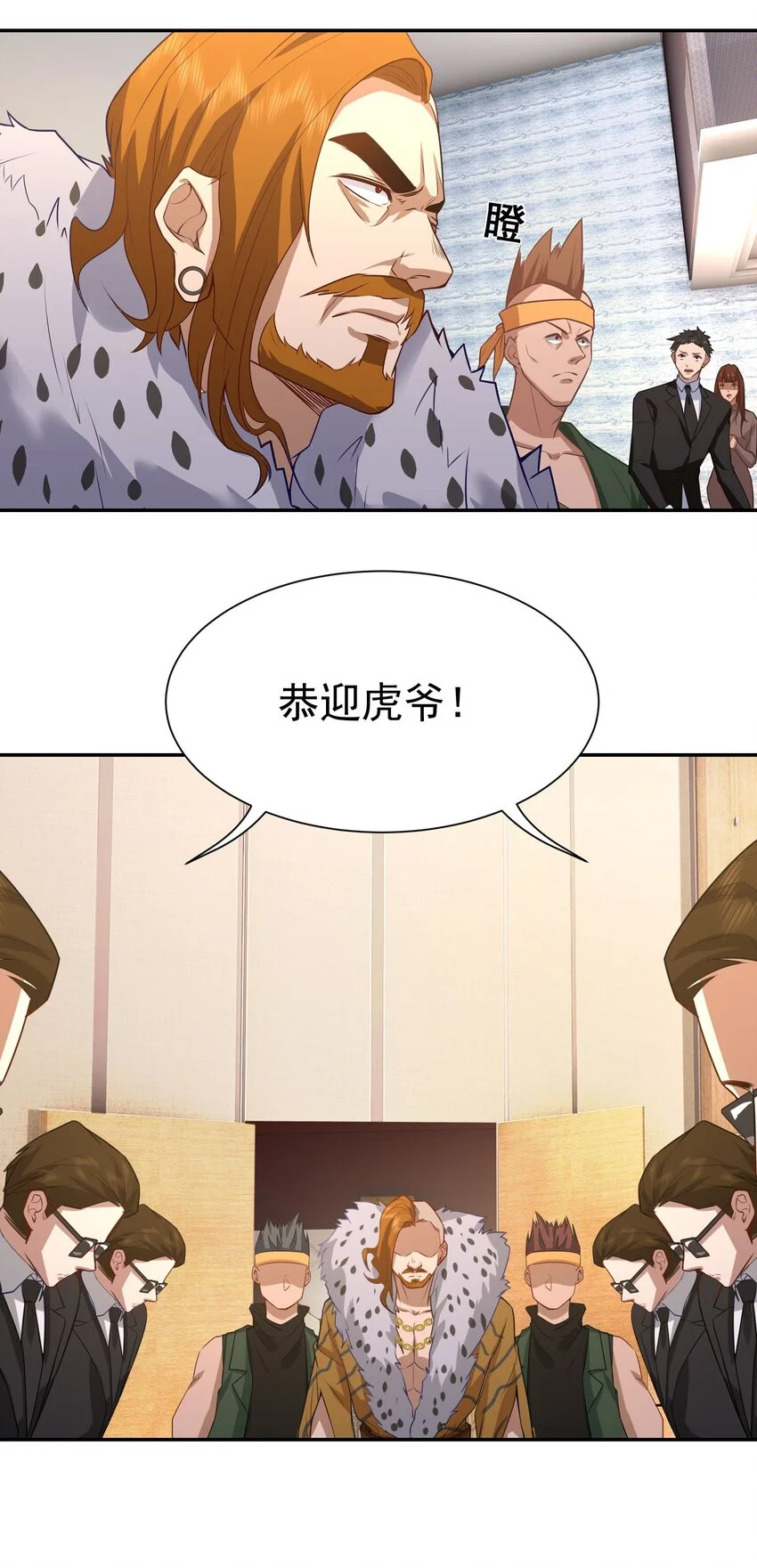 第10话 恭迎虎爷7