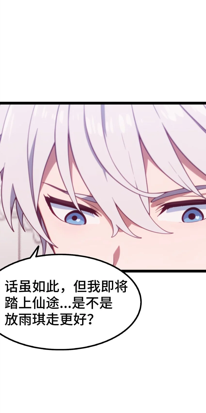 第62话 苏家？陈家？2