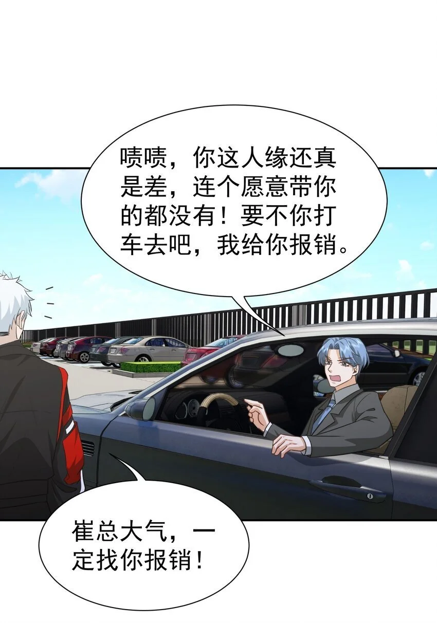 第39话 鸿门宴6