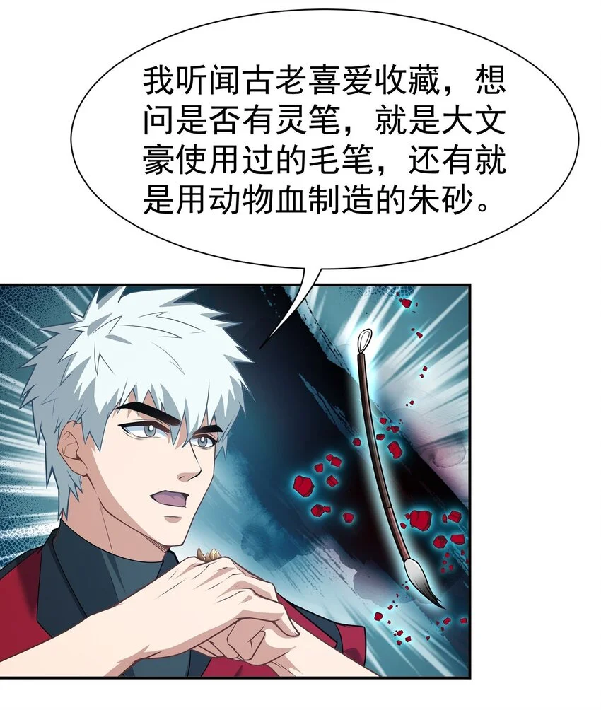 第15话 烧龙椅6