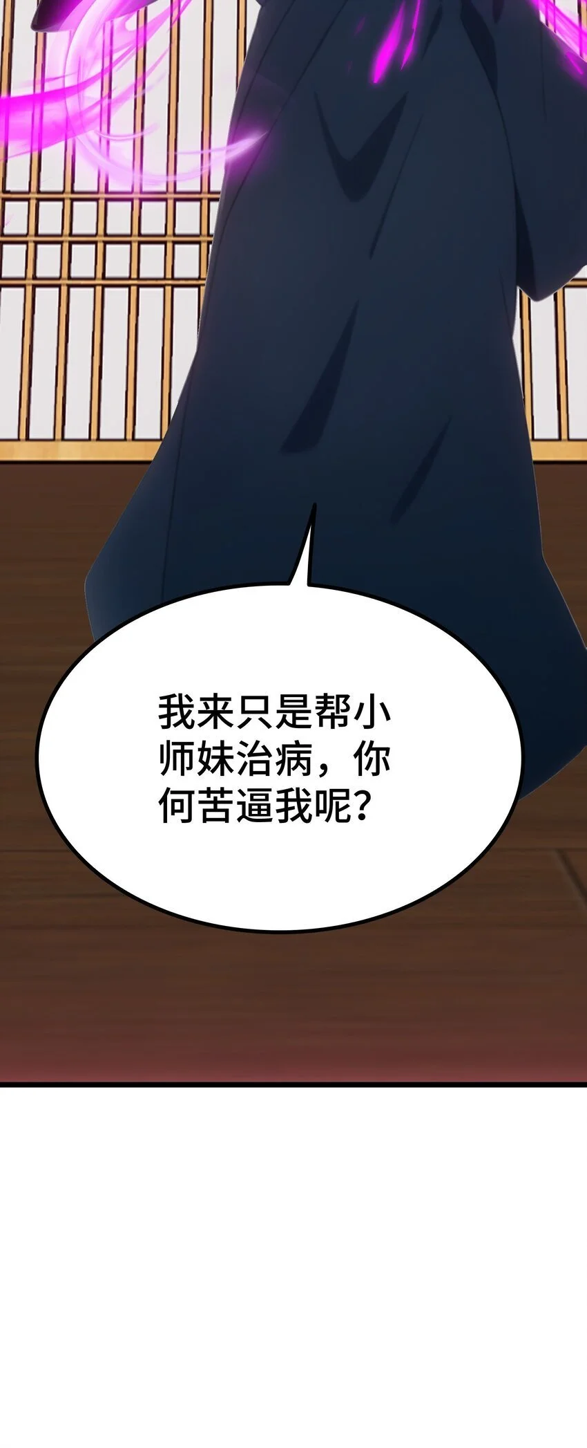 第53话 廖飞51