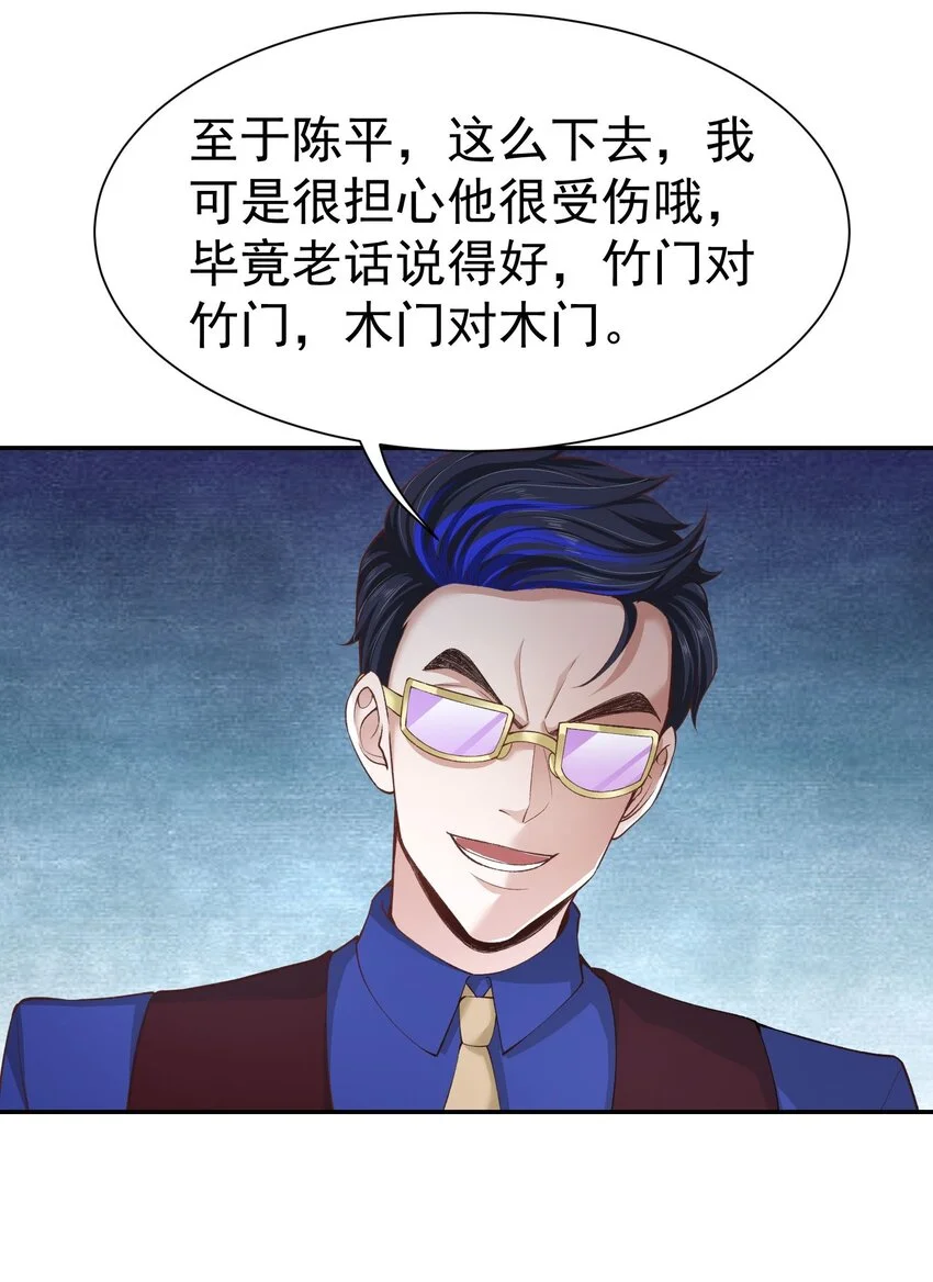 第21话 我是不是很丑5