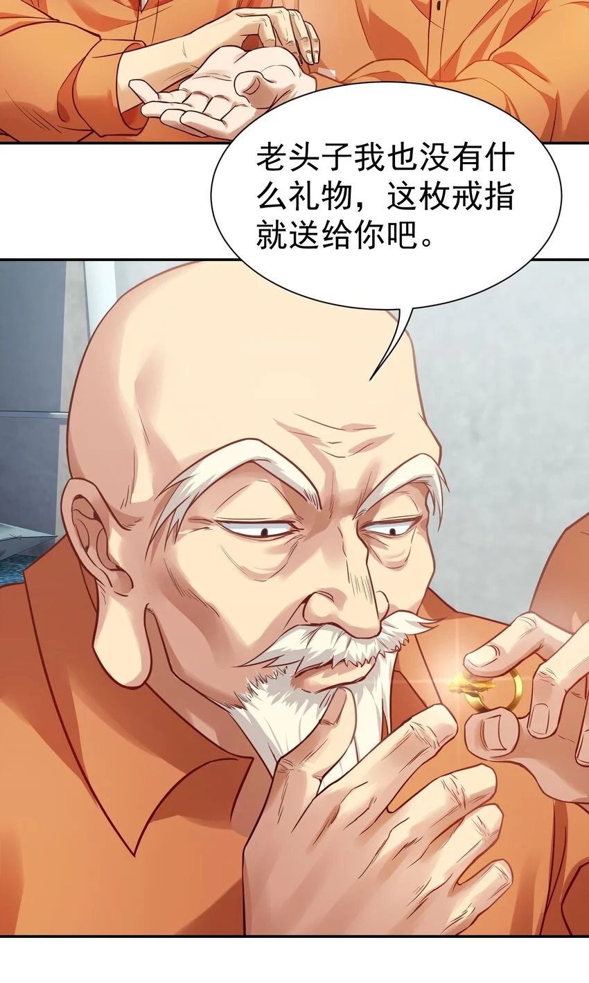 第11话 拜见殿主17