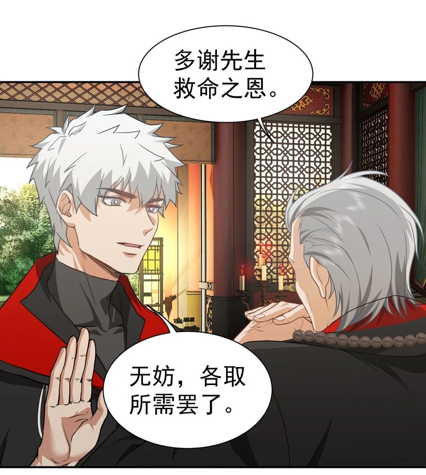 第15话 烧龙椅32