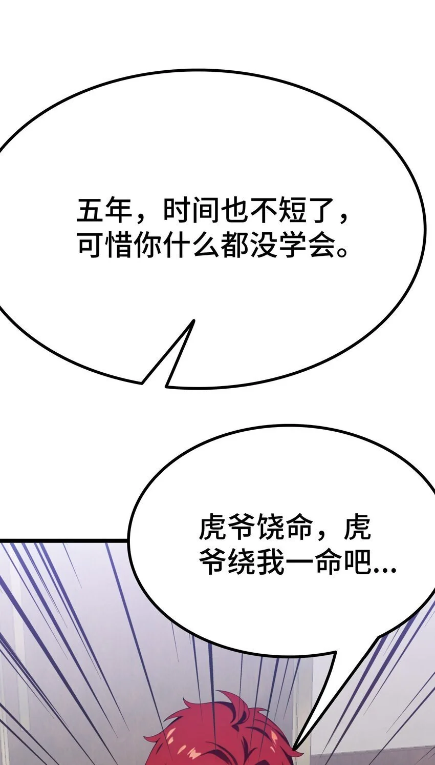 第61话 凌峰回国72