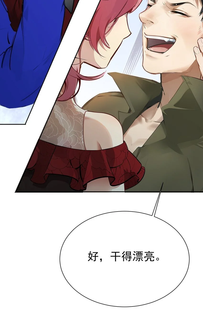 第42话 天美的单子54