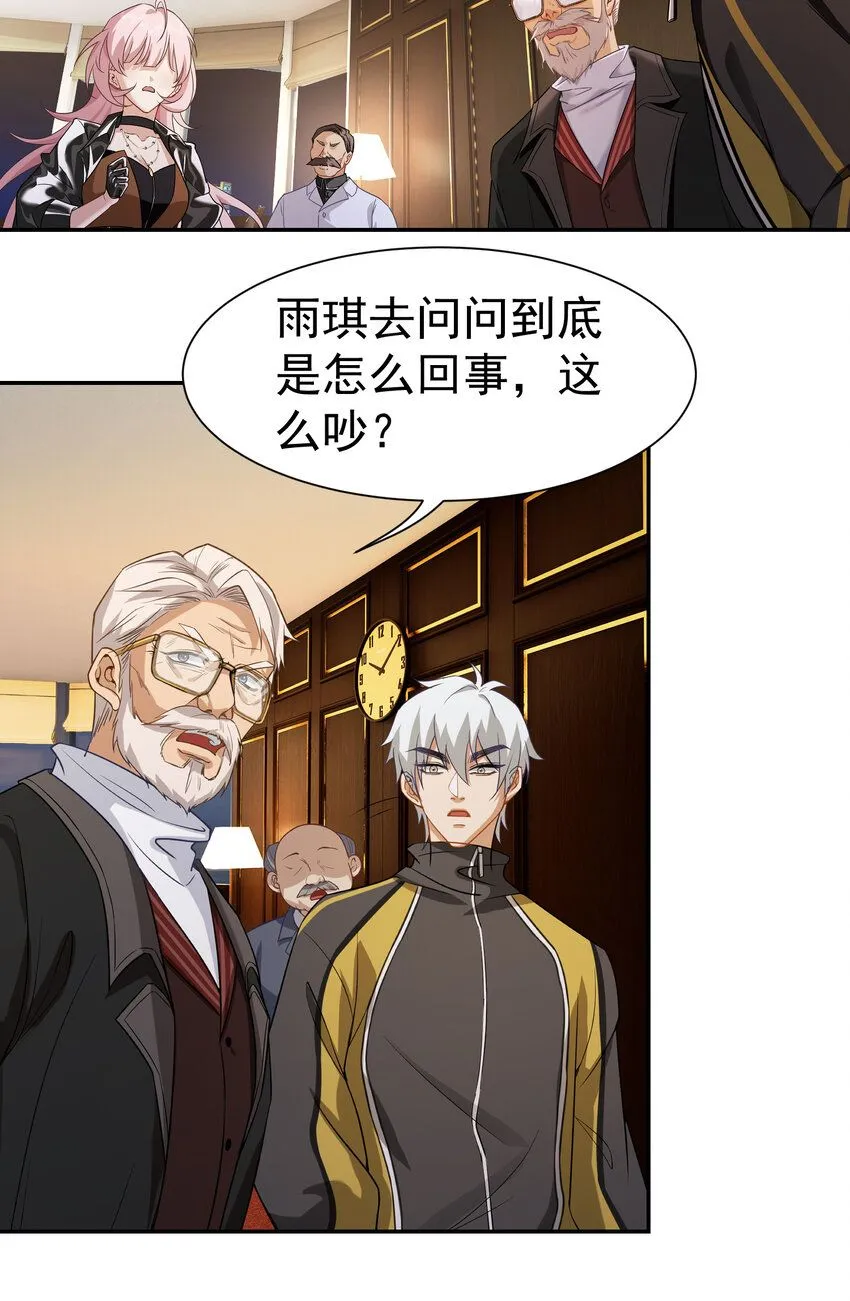 第7话 特殊赠礼28