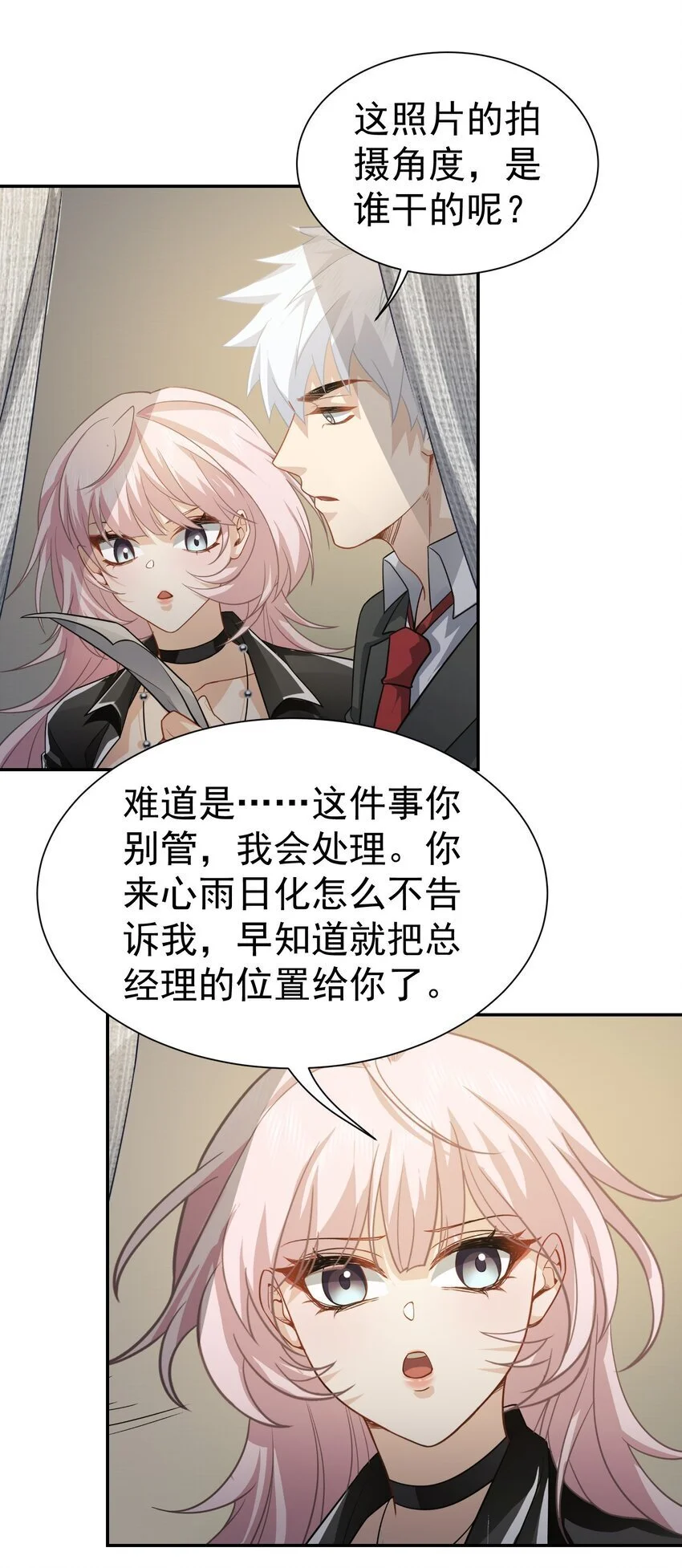 第38话 兴师问罪33
