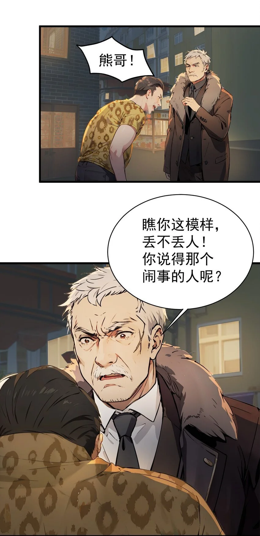 第41话 一块钱30