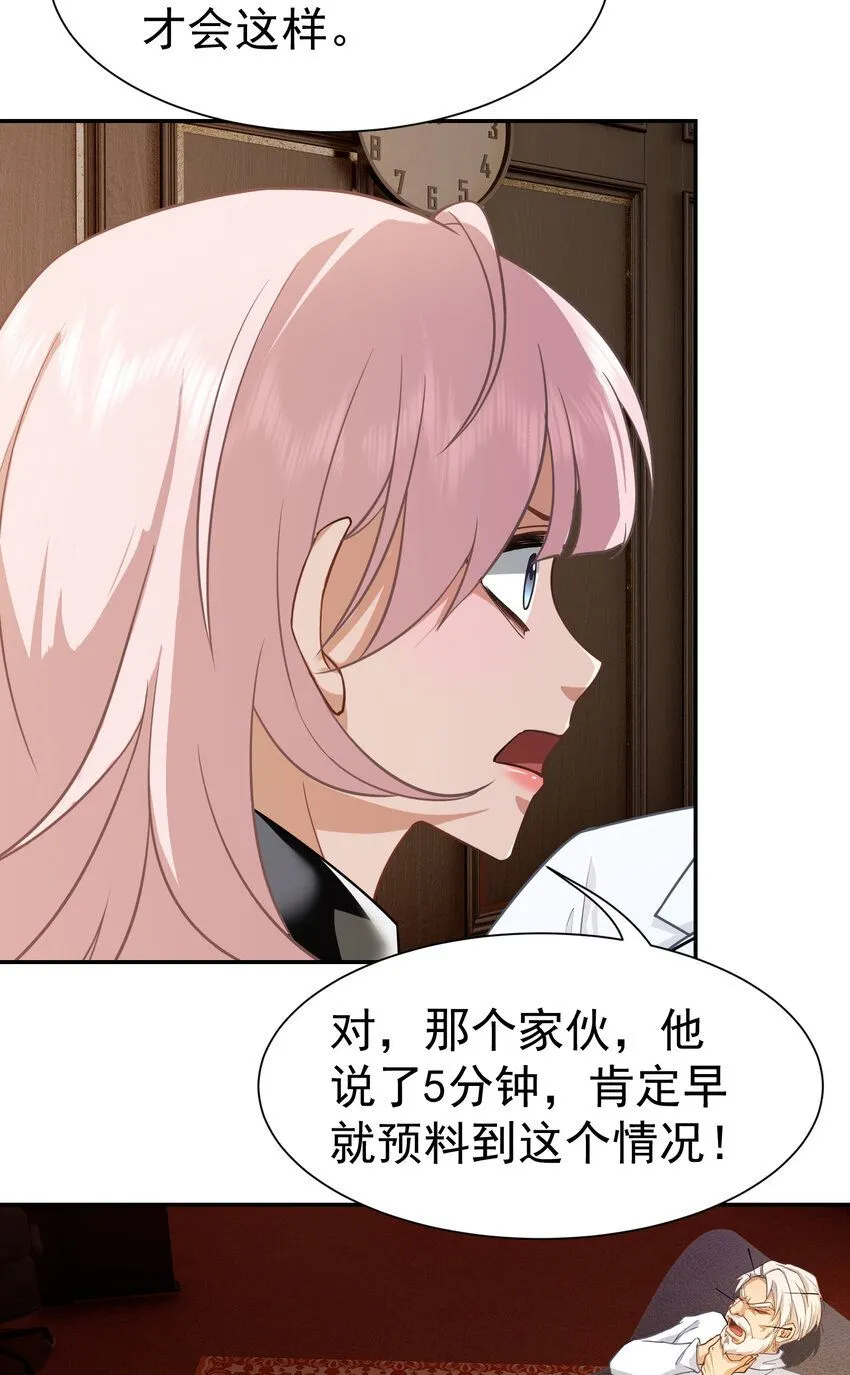 第5话 婚礼42
