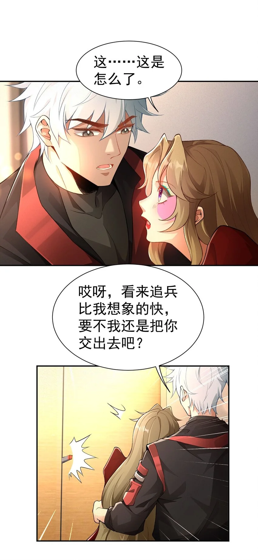 第22话 又是聚义堂29
