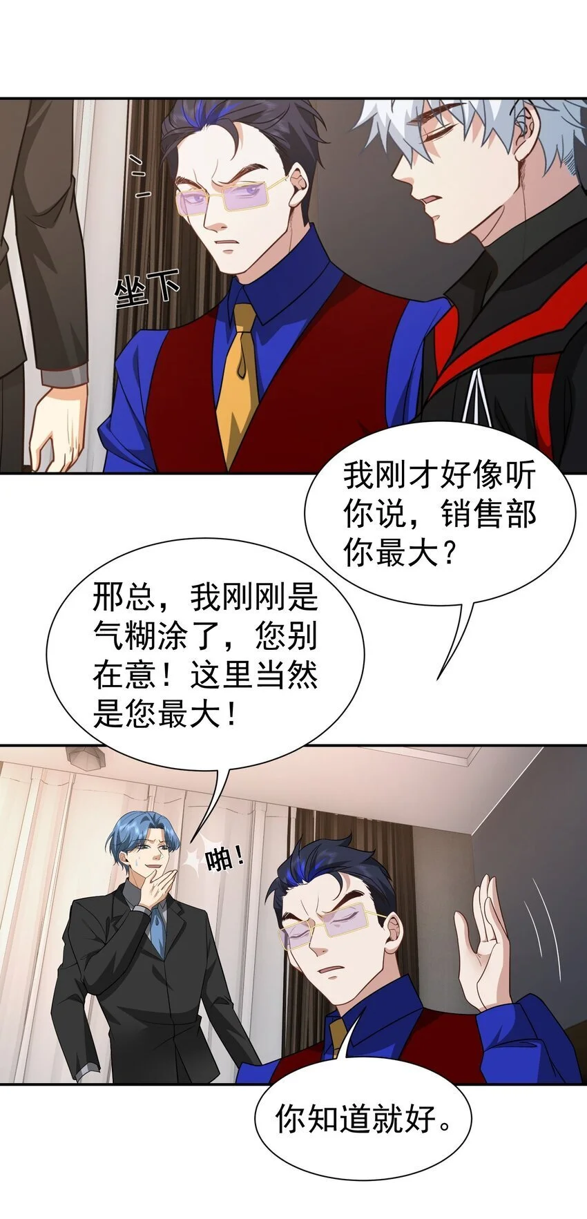 第39话 鸿门宴40