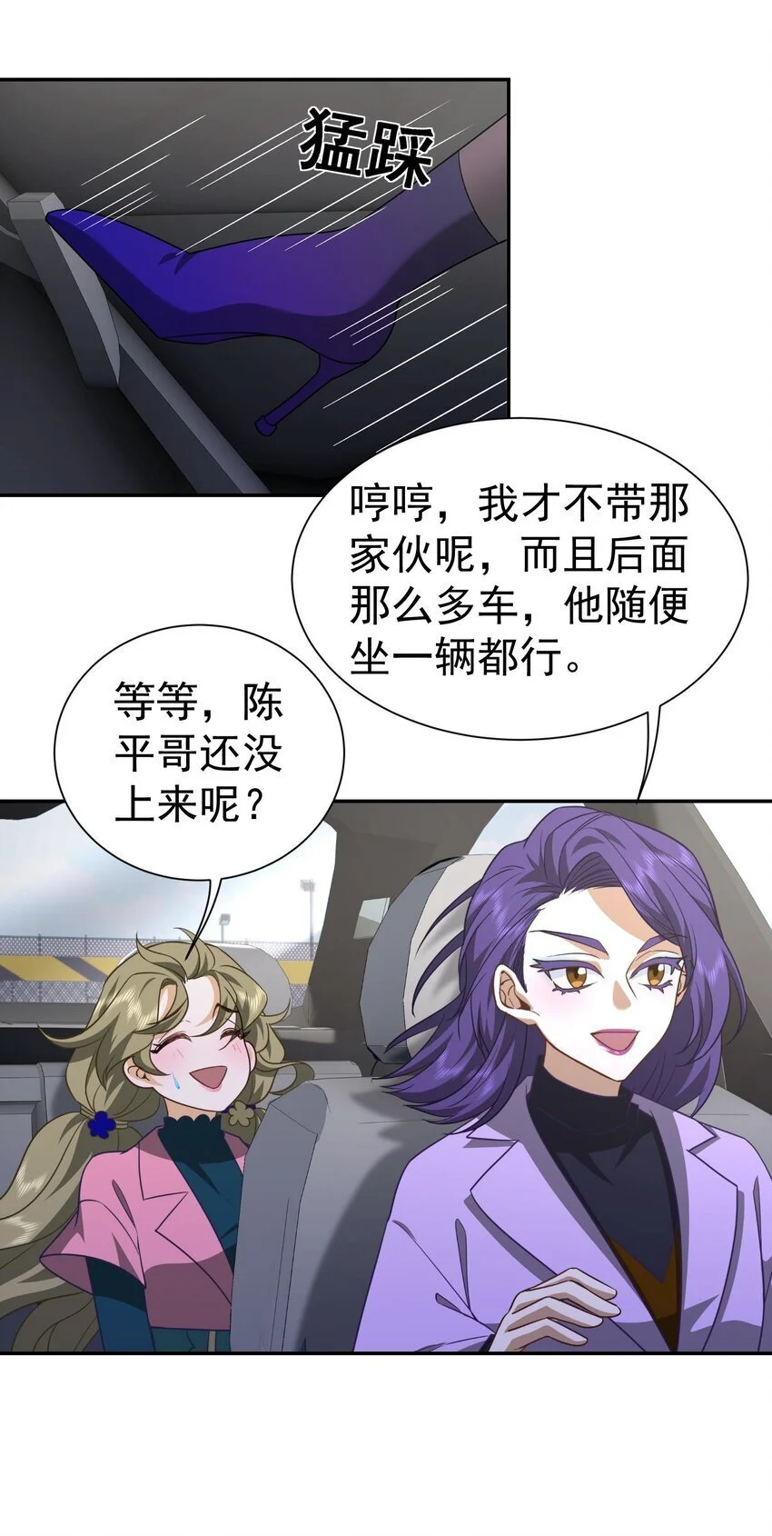 第39话 鸿门宴5