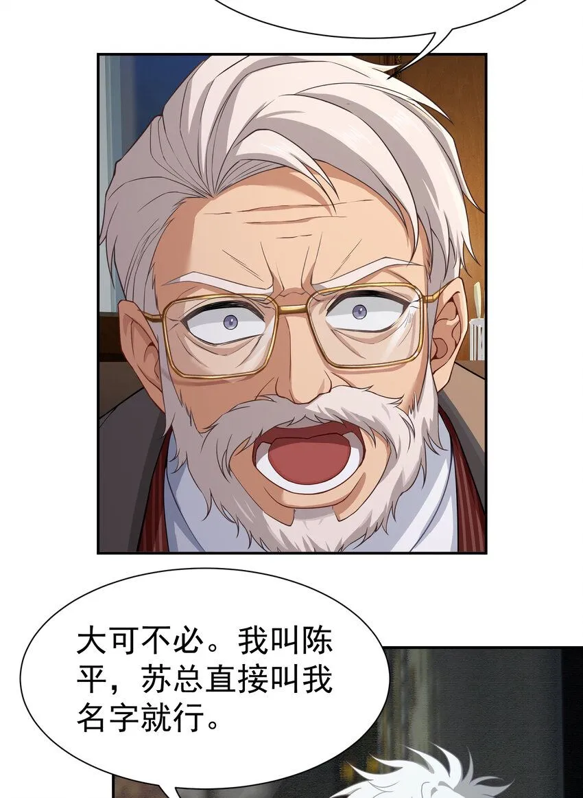 第6话 真气运转24
