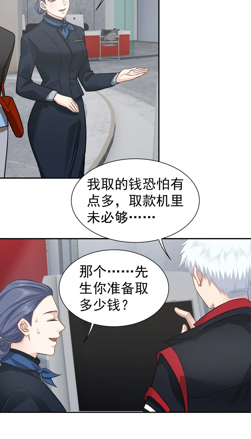 第25话 至尊VIP23