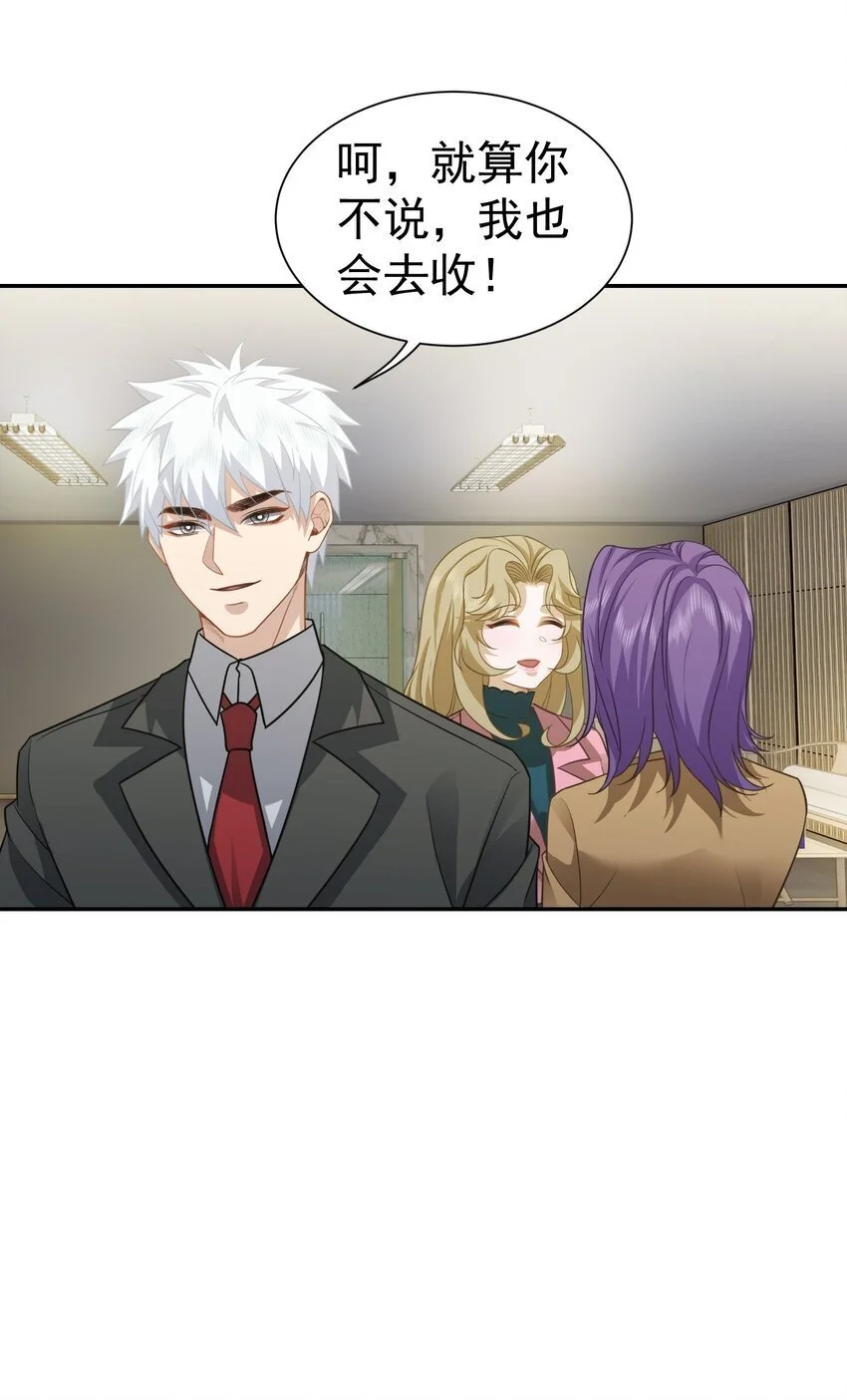 第37话 让我觉得恶心29