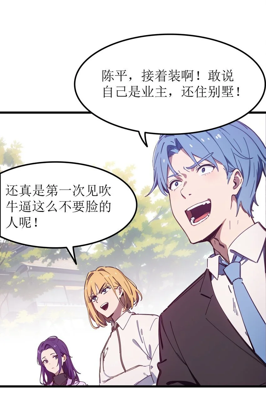 第48话 欢迎业主回家！51