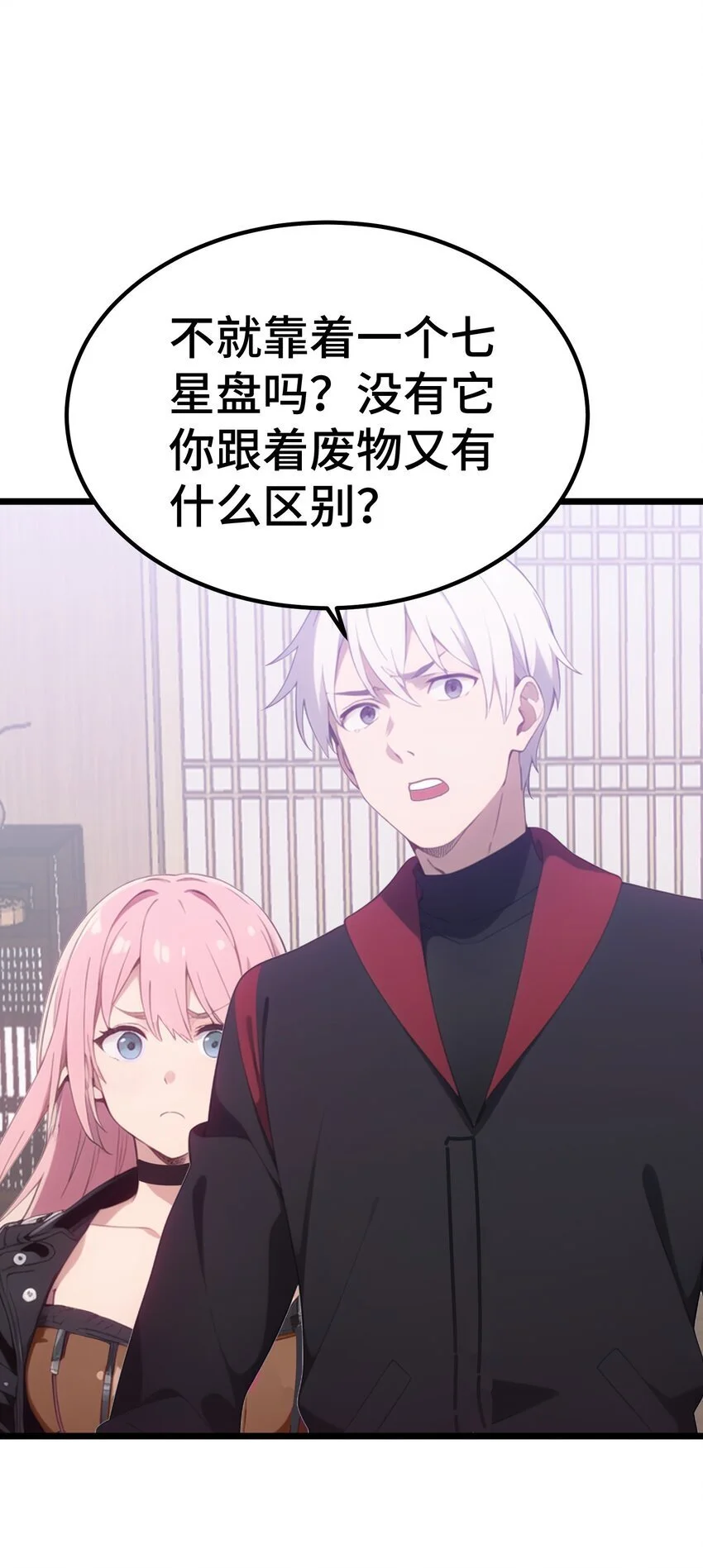 第54话 七星盘15