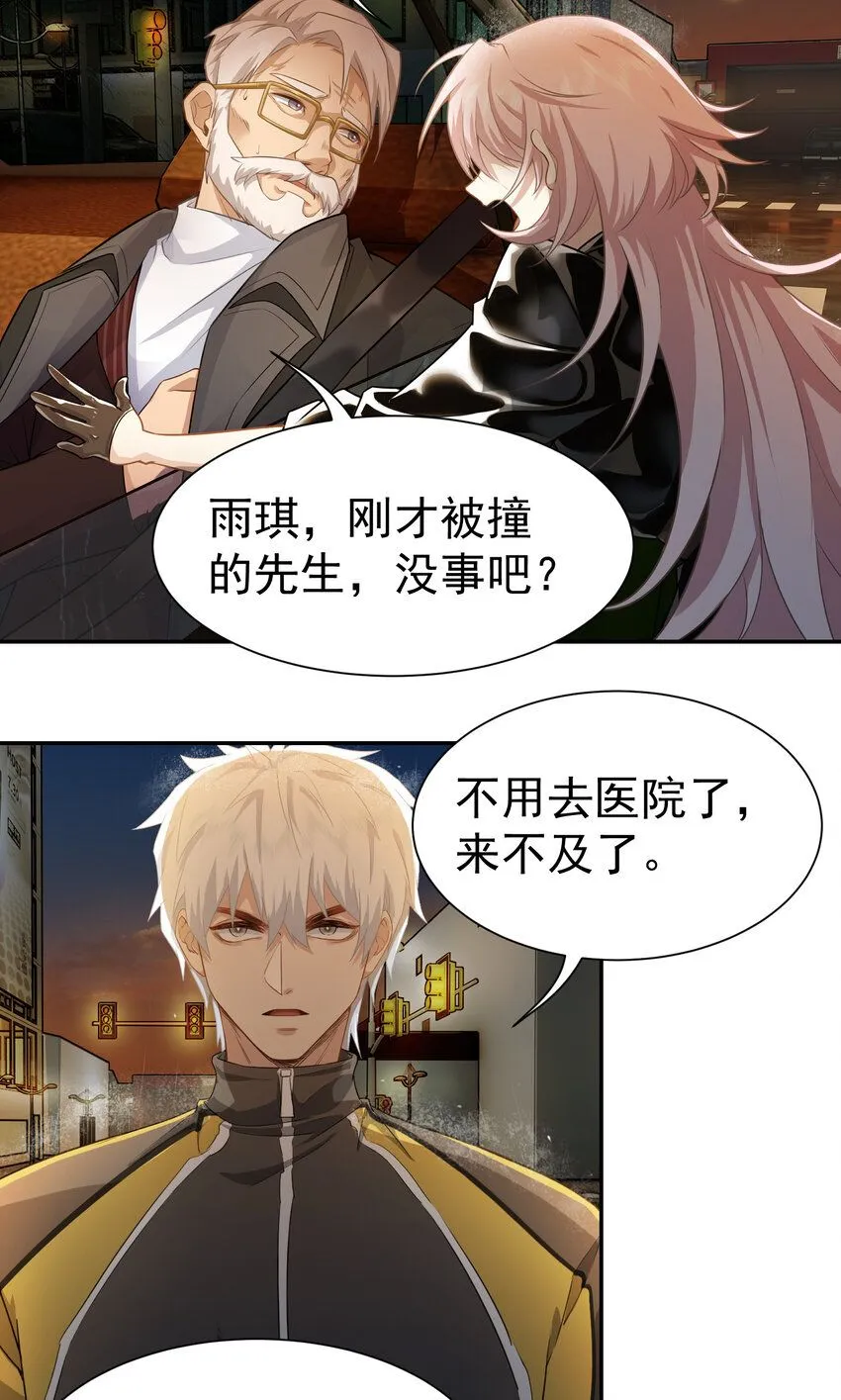 第4话 三十年河东19