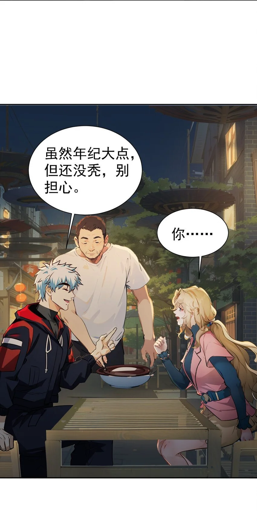 第40话 赔钱7