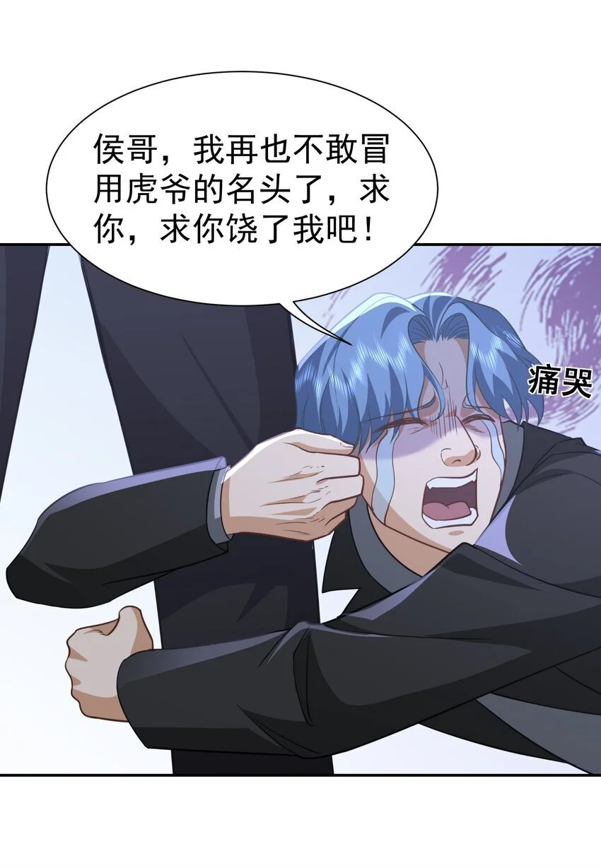 第33话 我不会走的35