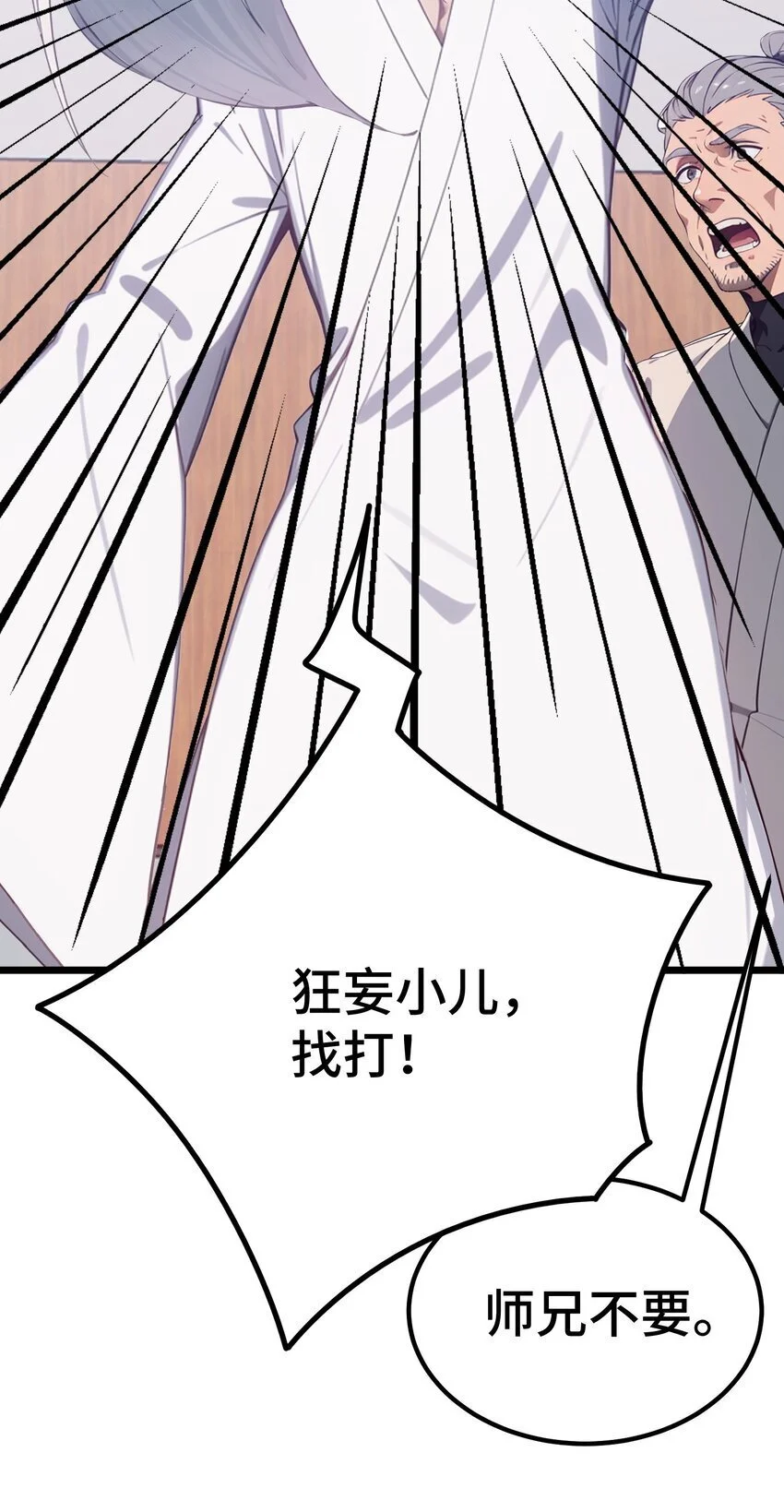 第53话 廖飞11
