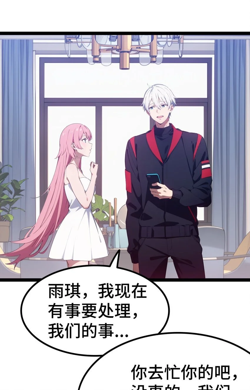 第59话 又是同学聚会35