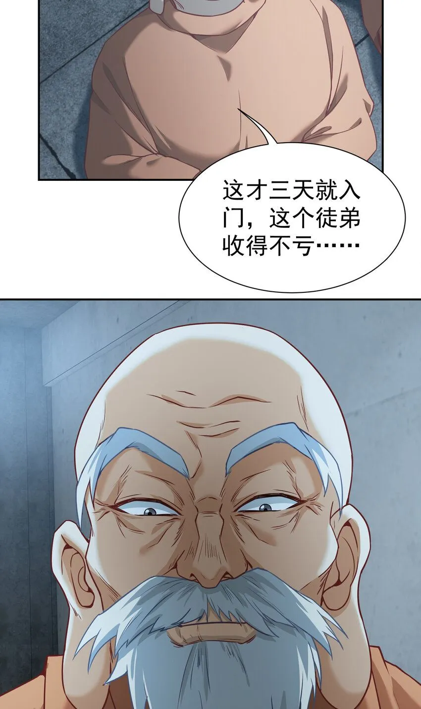 第7话 特殊赠礼16