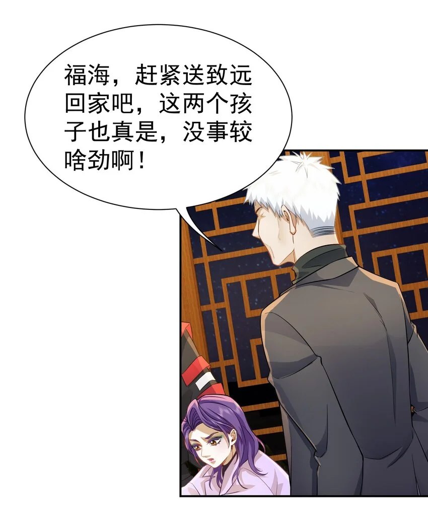 第30话 含沙射影42