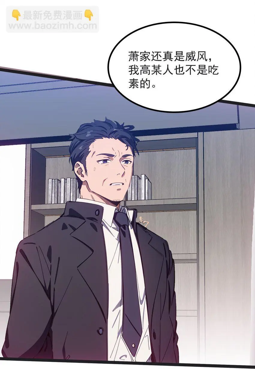 第45话 高总76