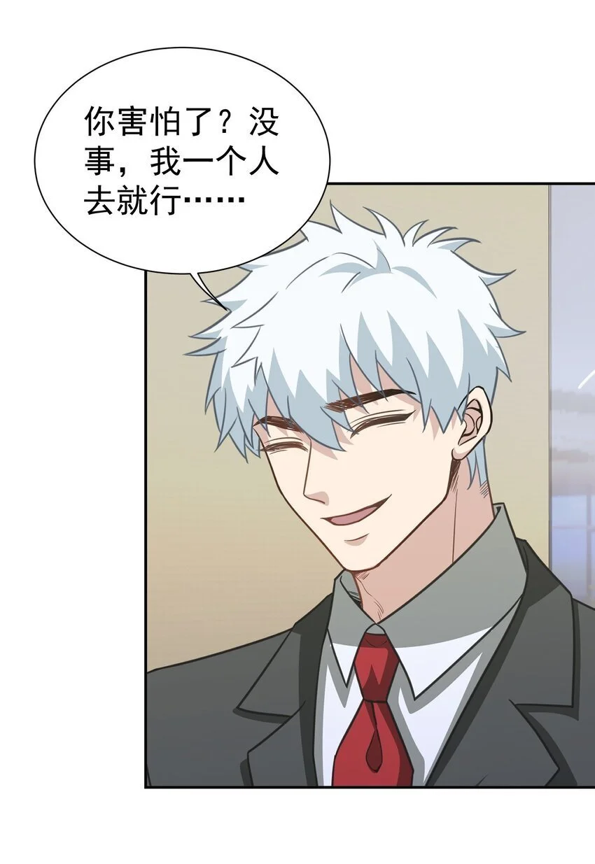 第35话 陈平的女朋友？33