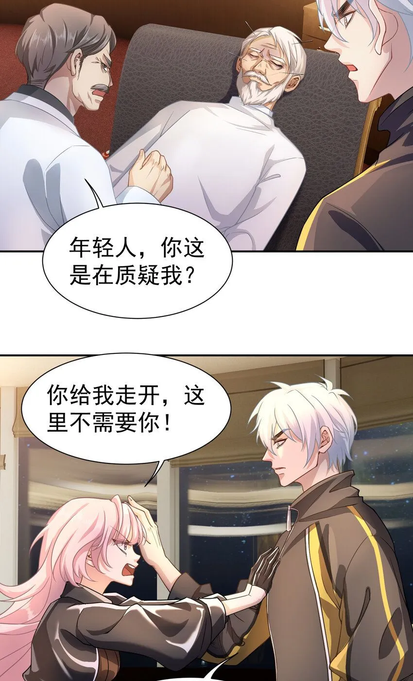 第5话 婚礼31