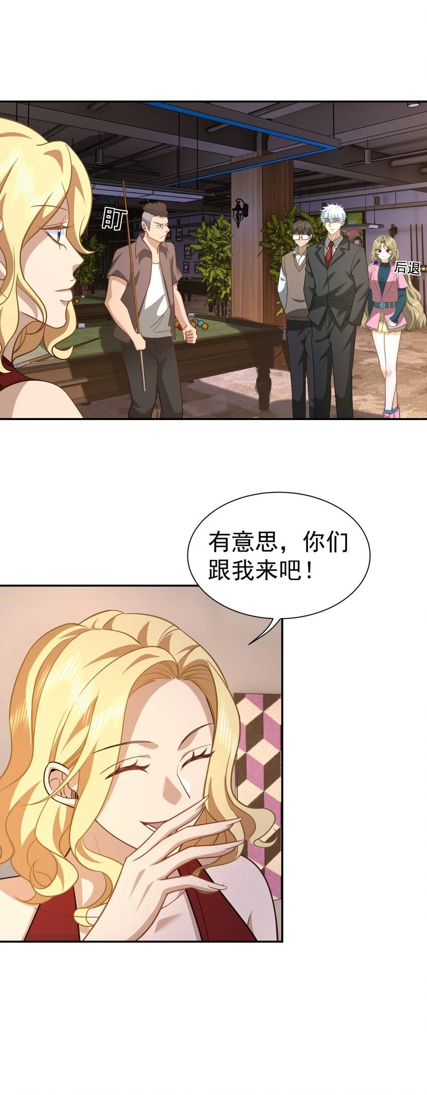 第36话 再一次收账7