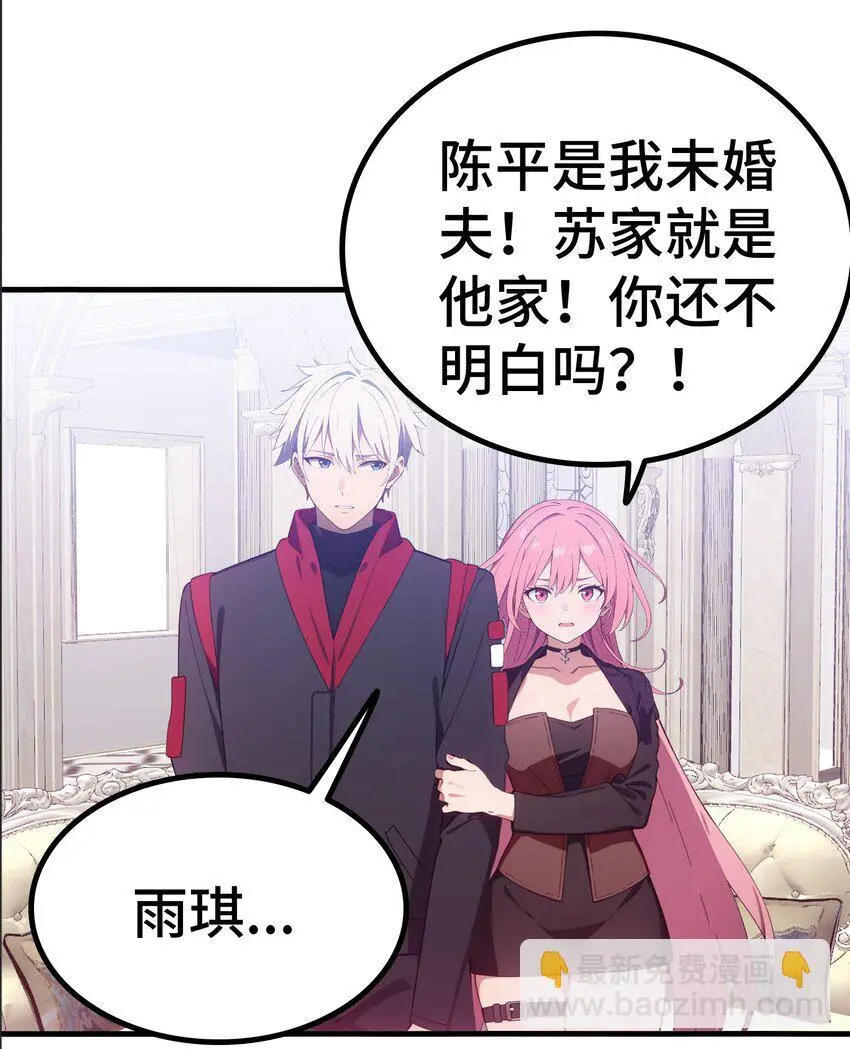 第62话 苏家？陈家？79