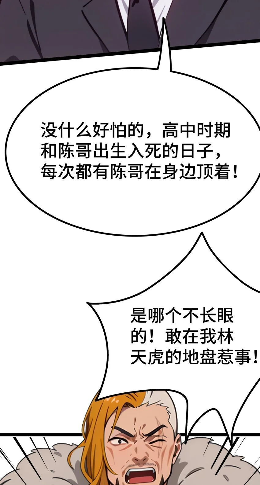 第61话 凌峰回国64