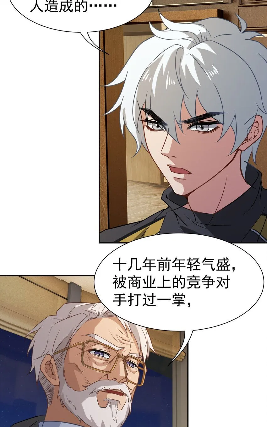 第6话 真气运转36