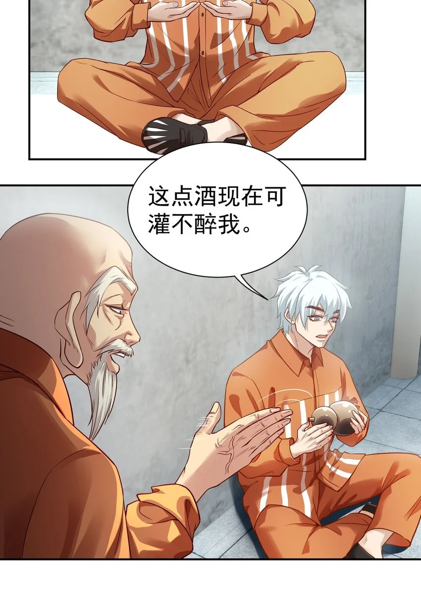 第11话 拜见殿主14