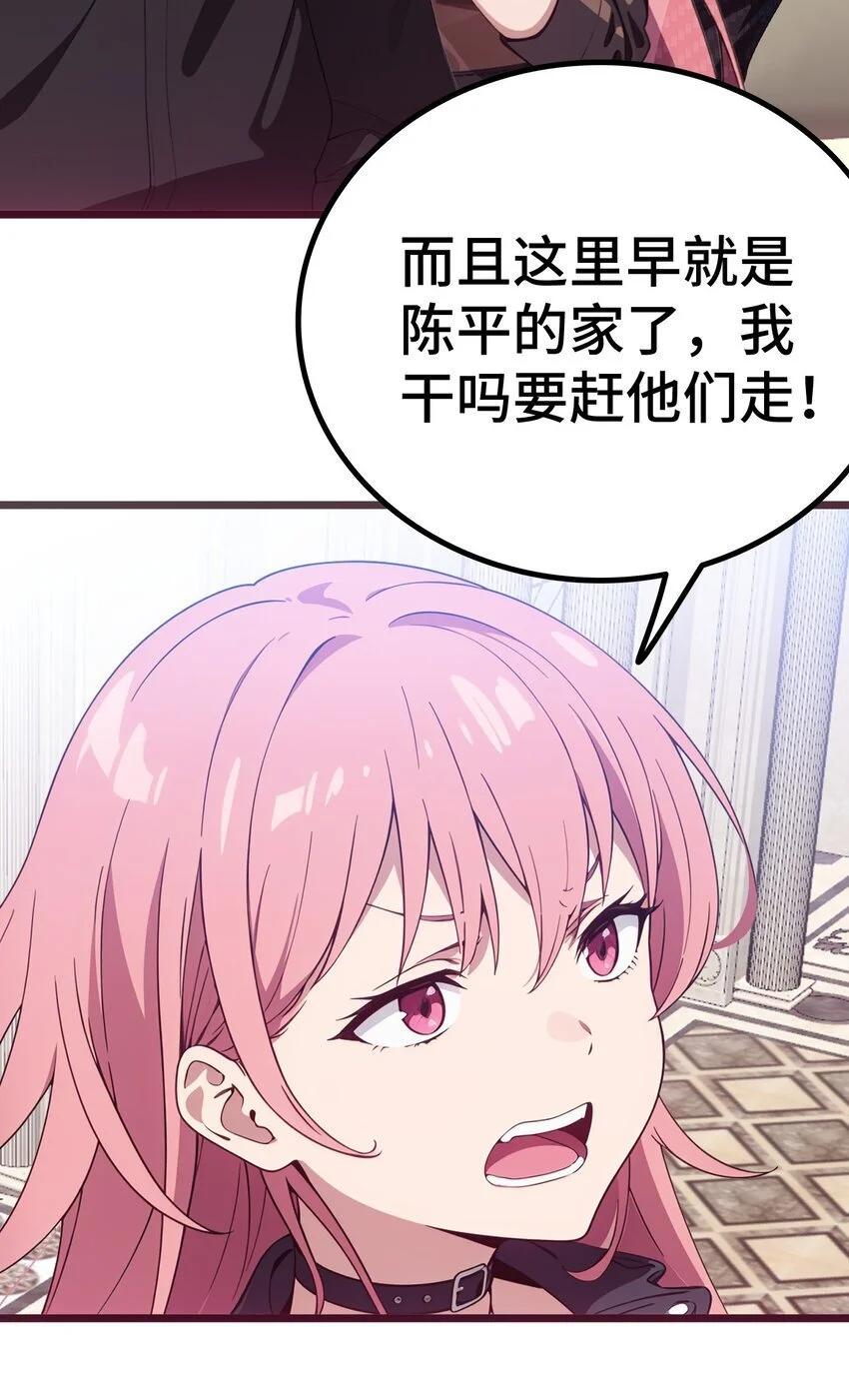 第62话 苏家？陈家？77